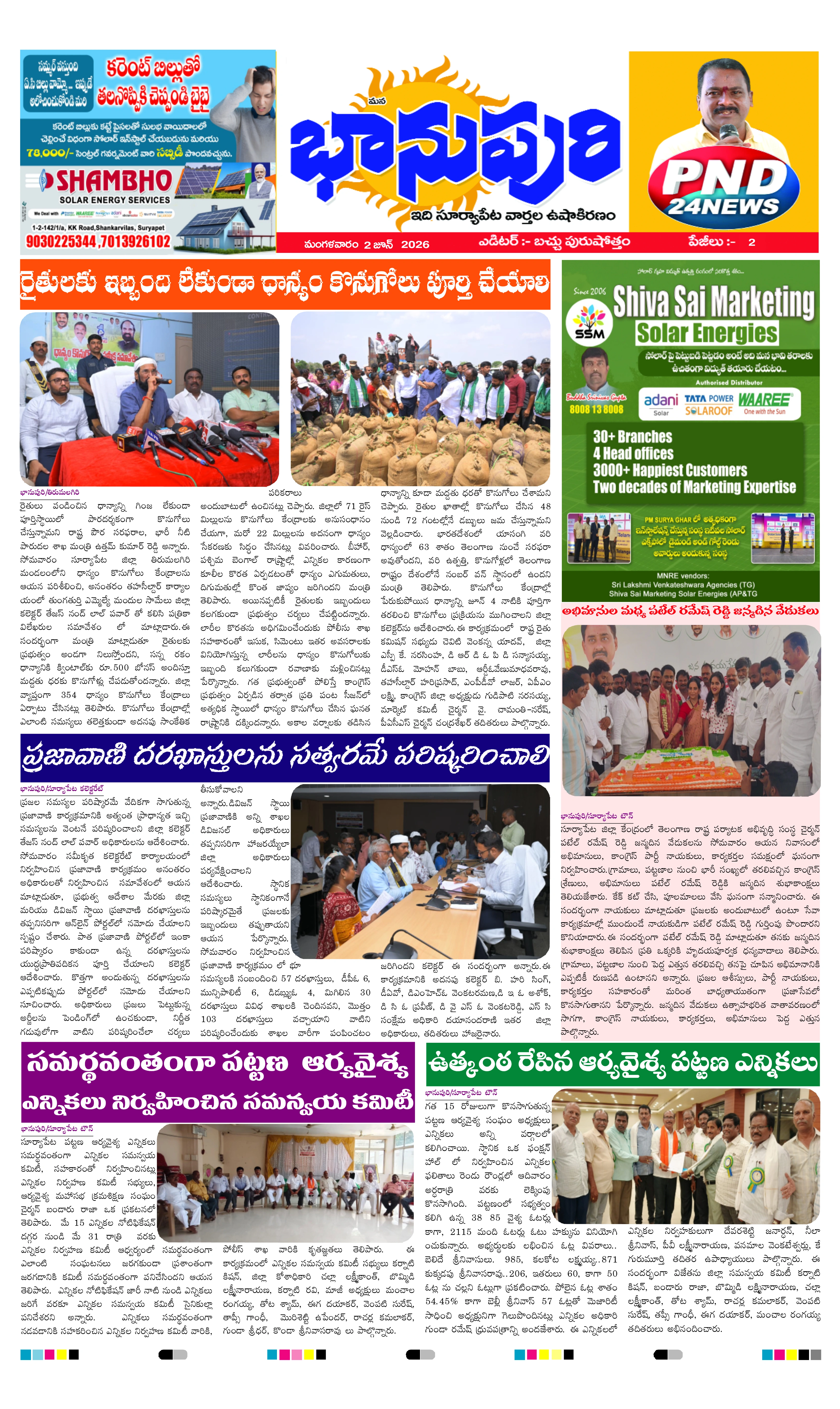 E-Paper Page