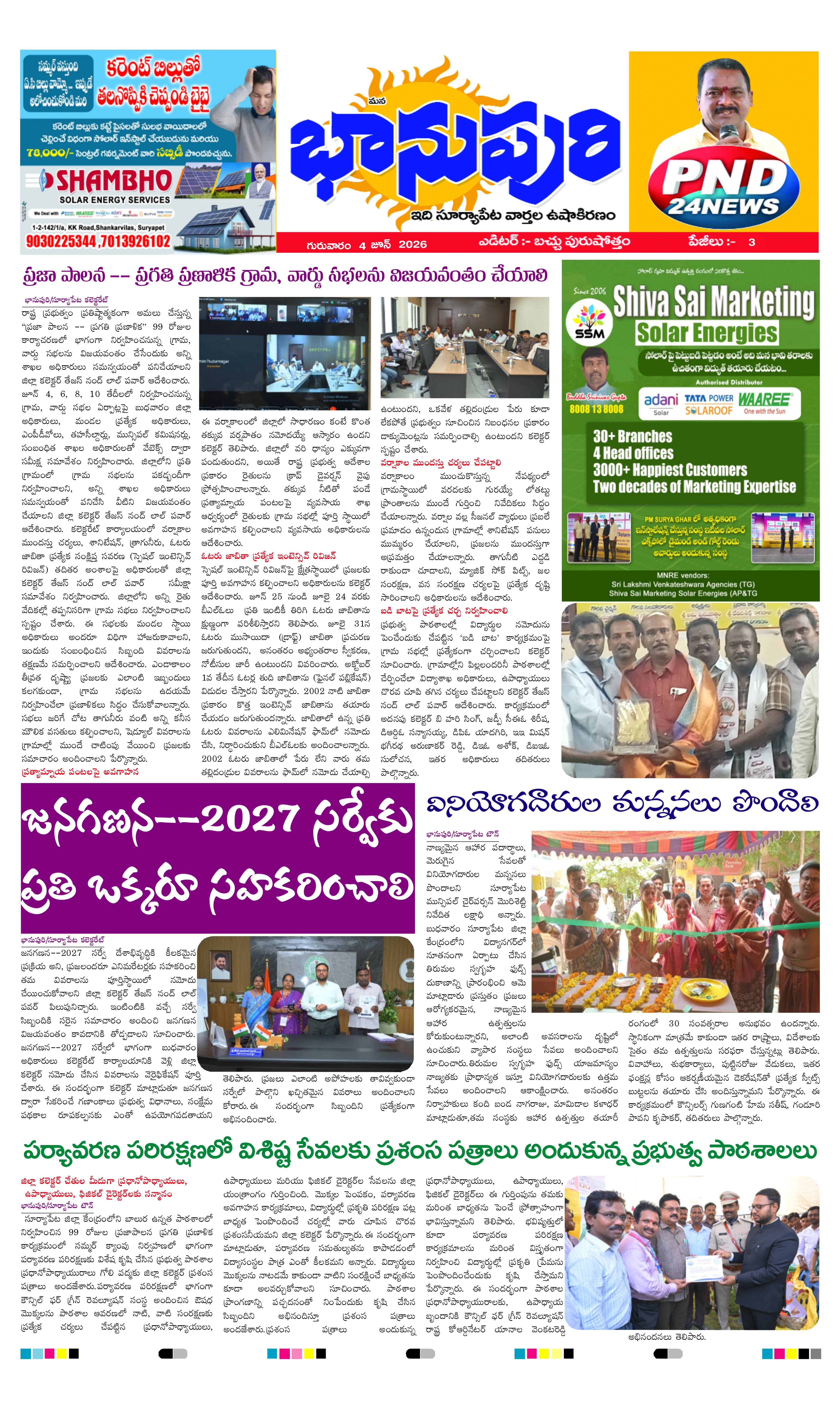 E-Paper Page