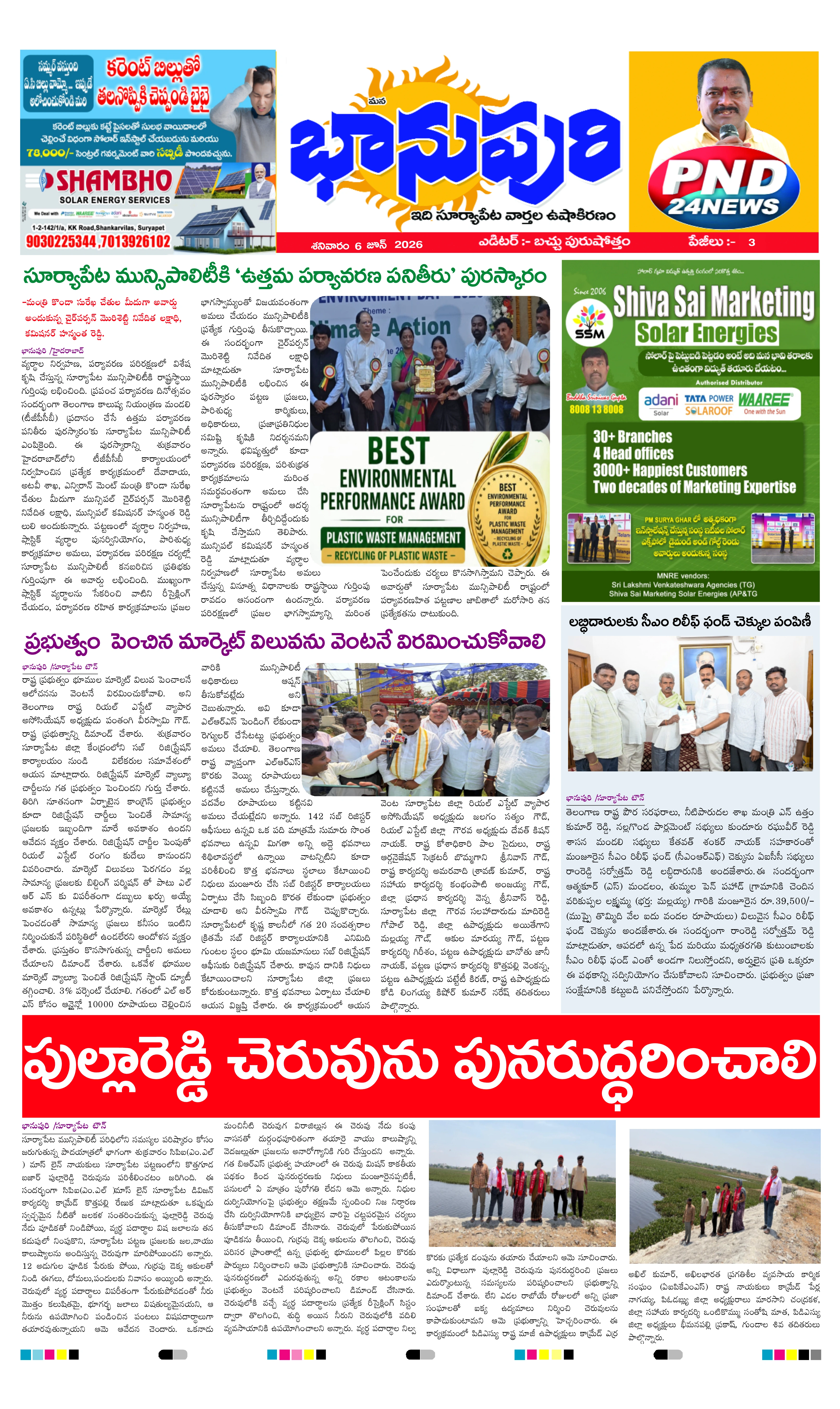 E-Paper Page