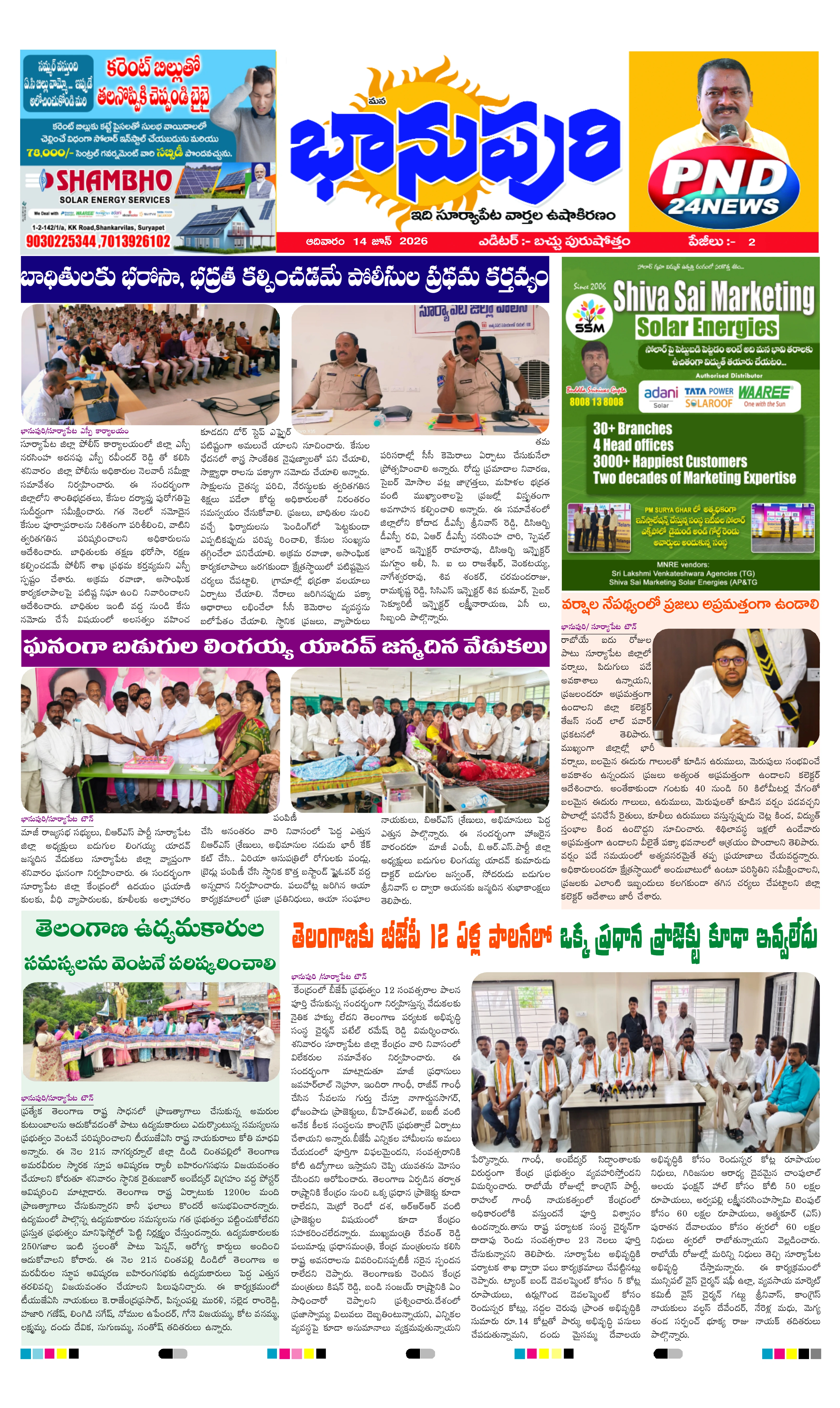E-Paper Page