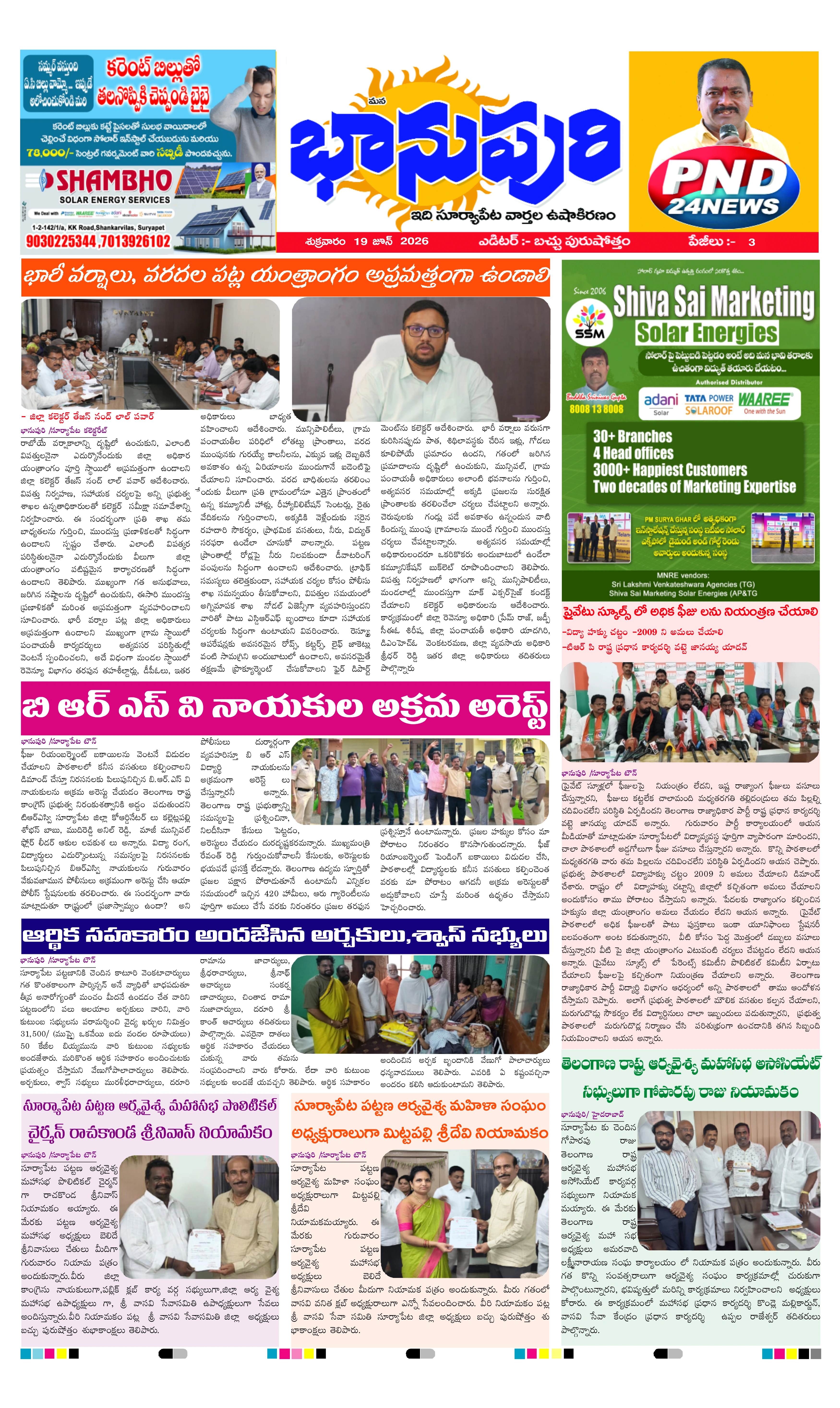 E-Paper Page