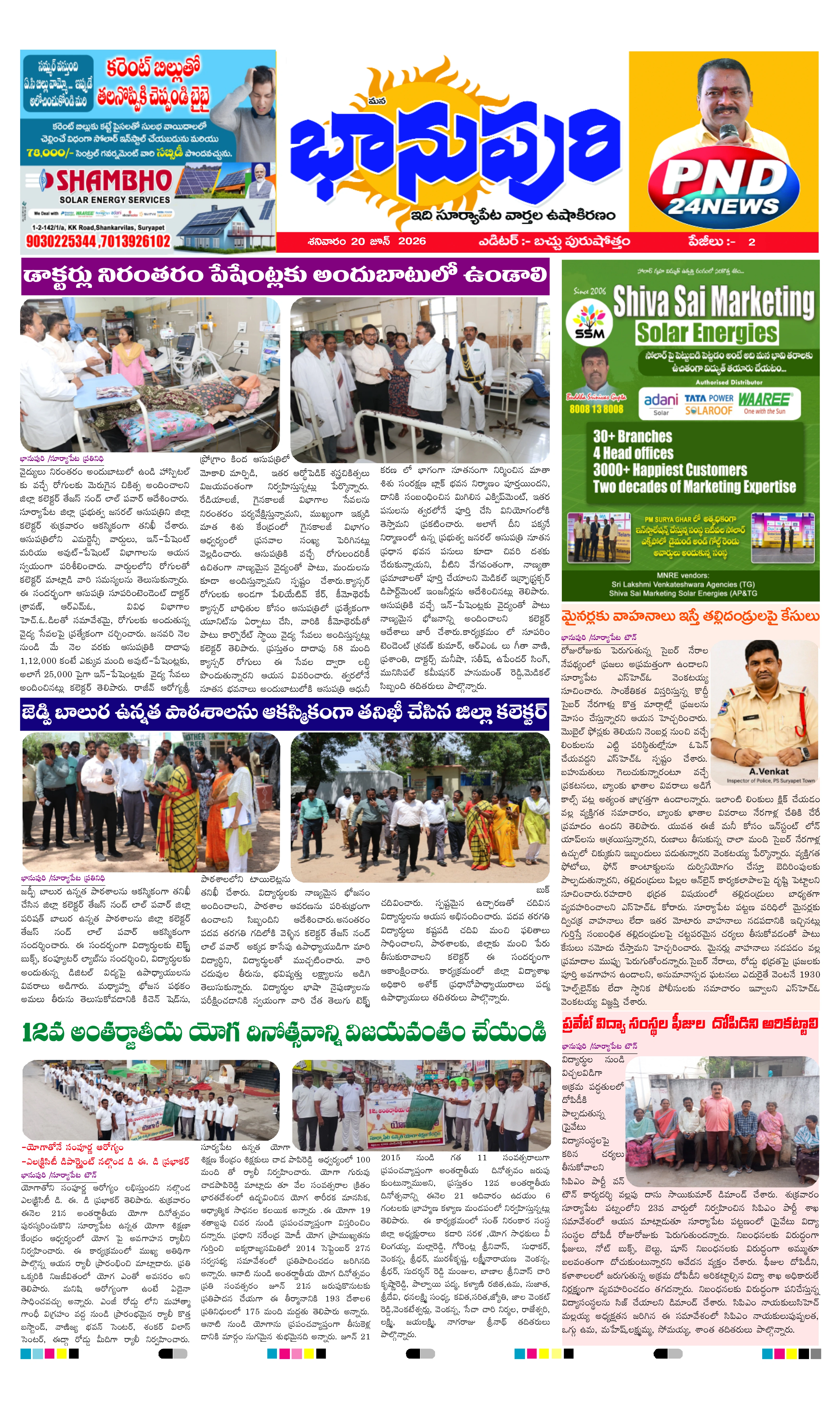 E-Paper Page