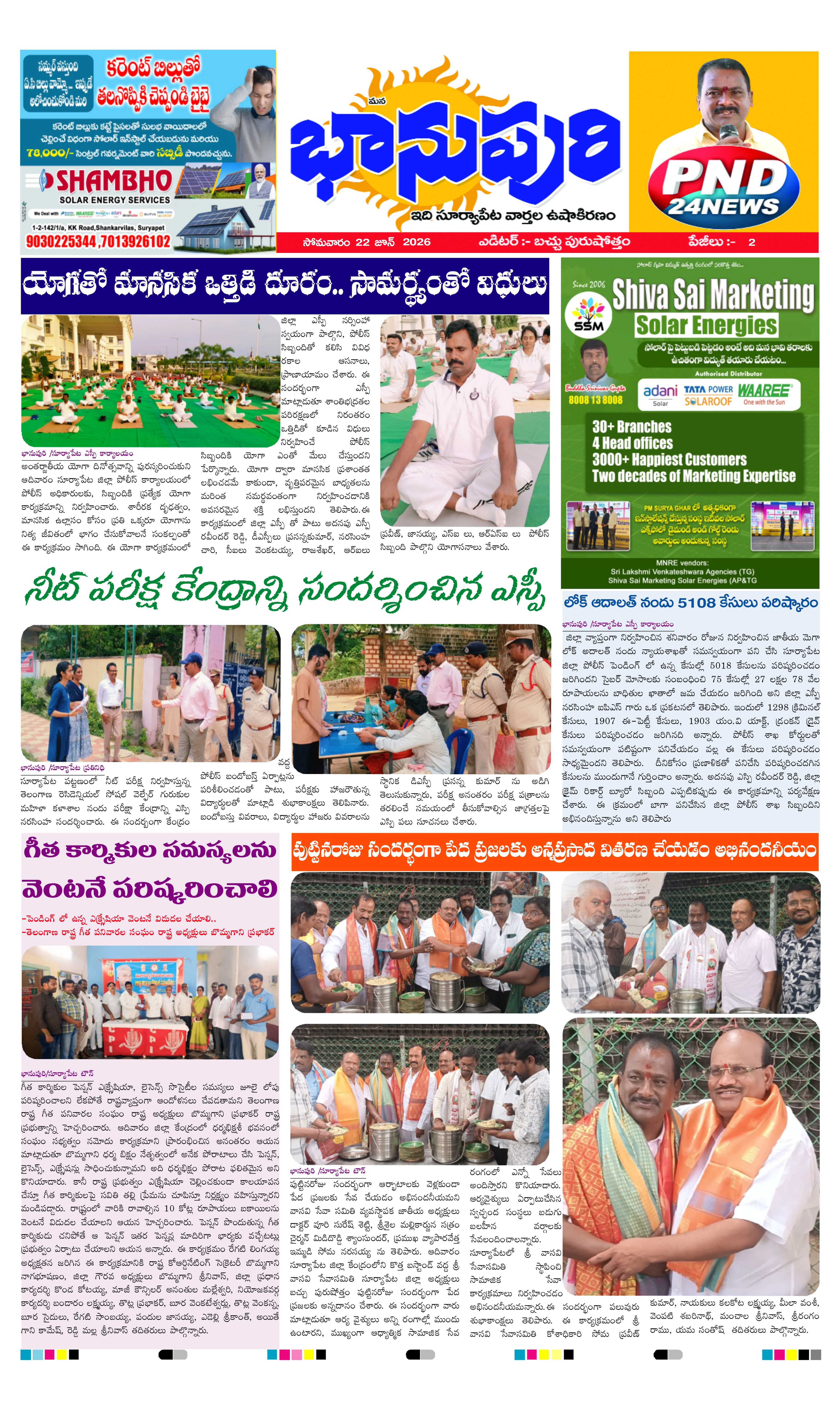 E-Paper Page