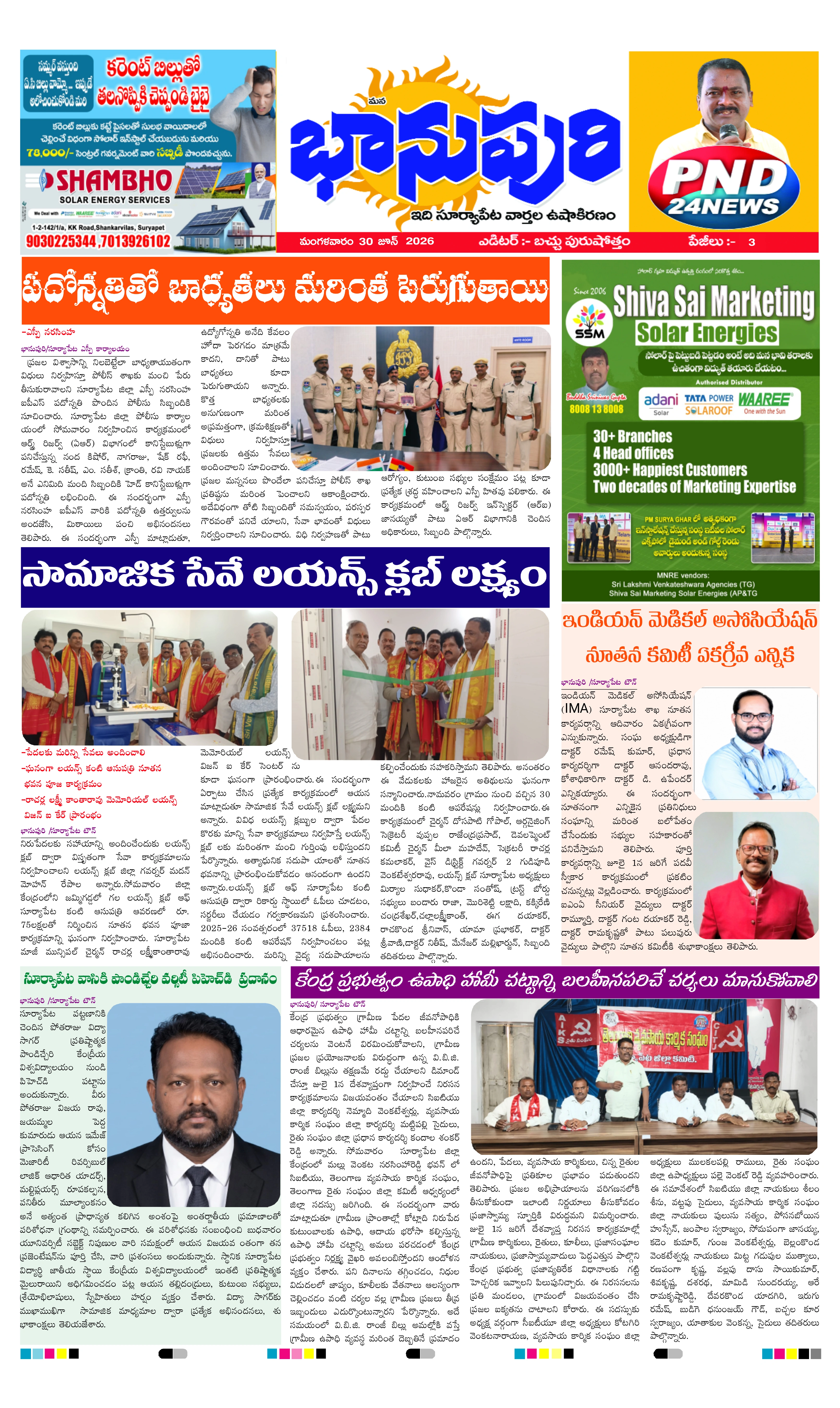 E-Paper Page