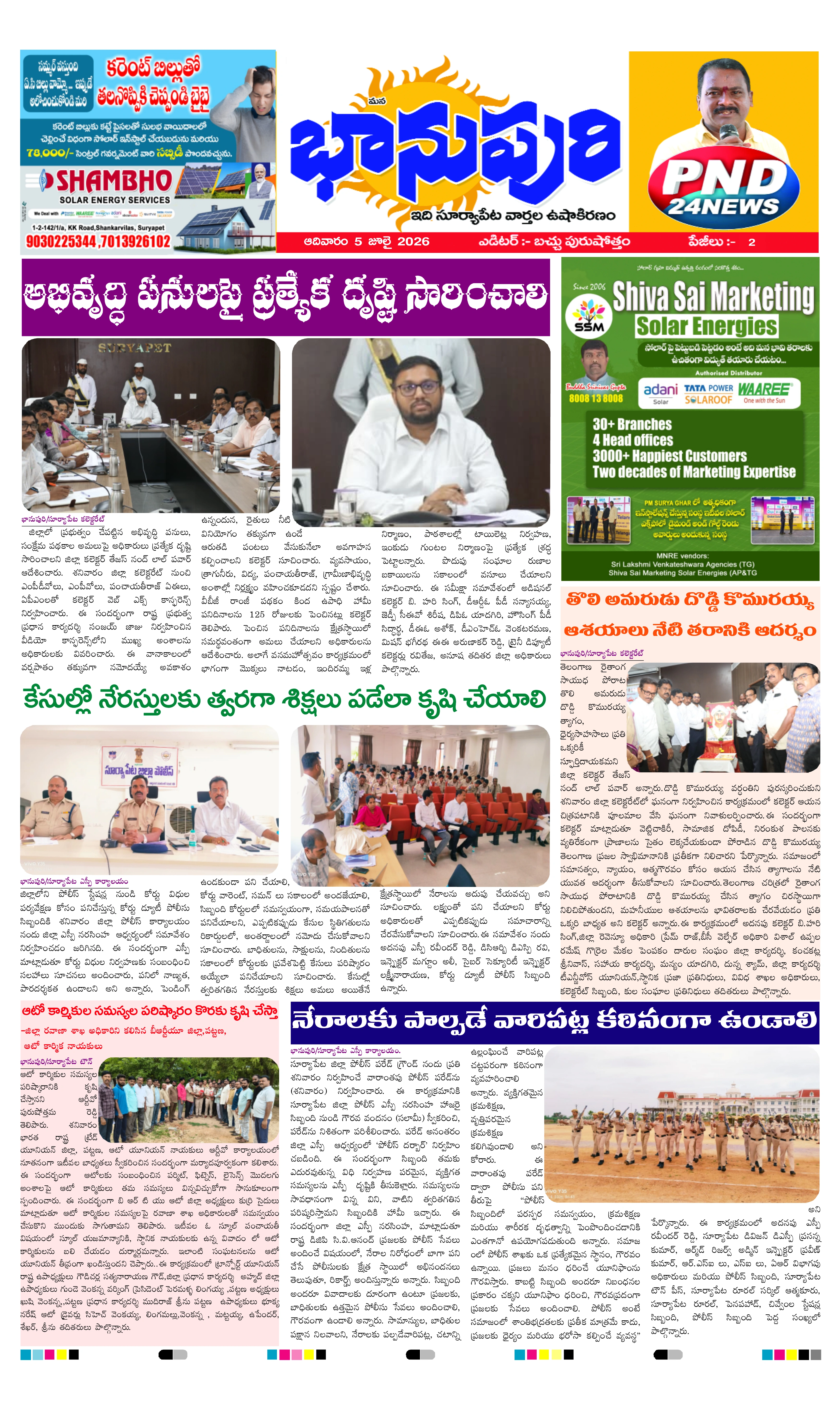 E-Paper Page