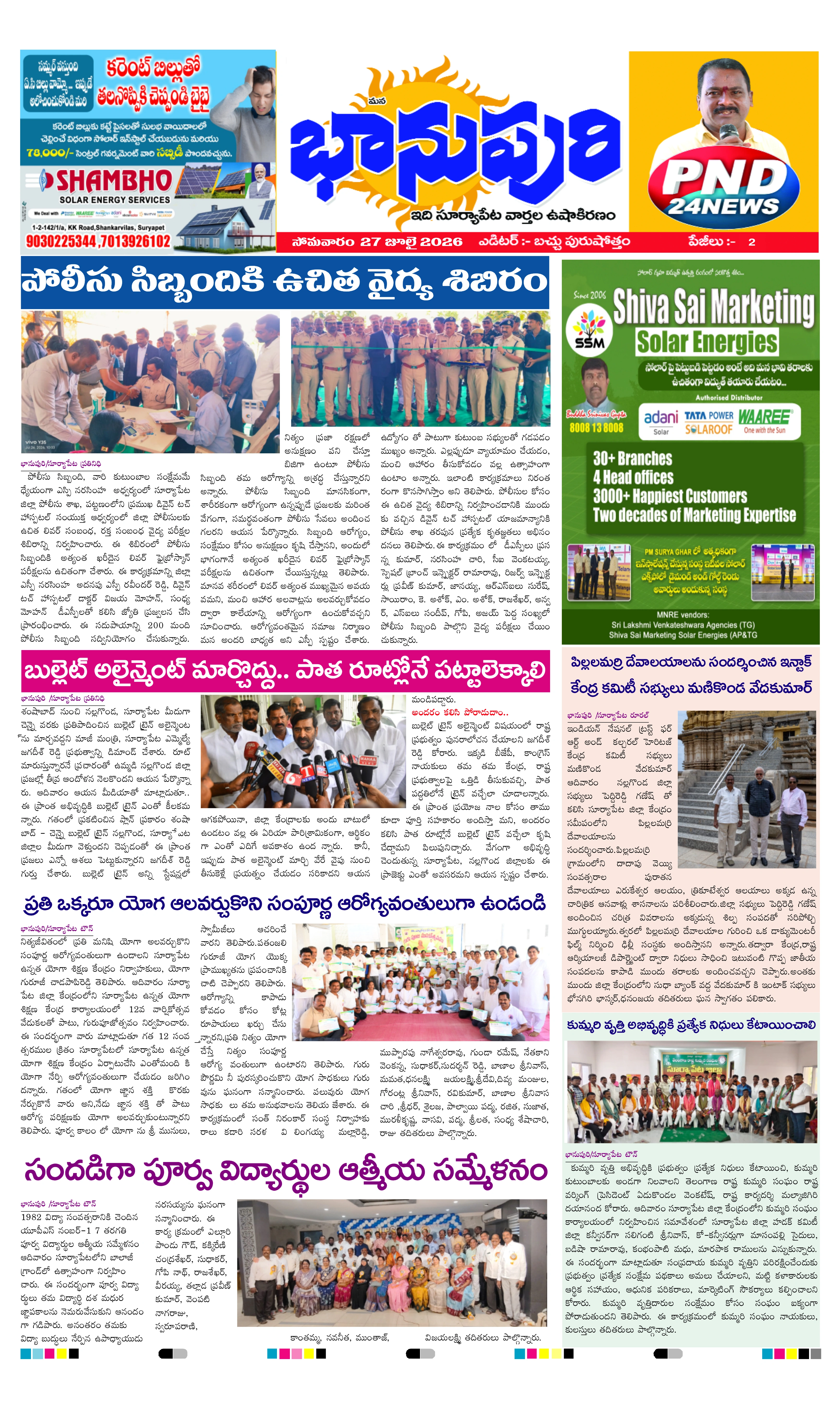 E-Paper Page