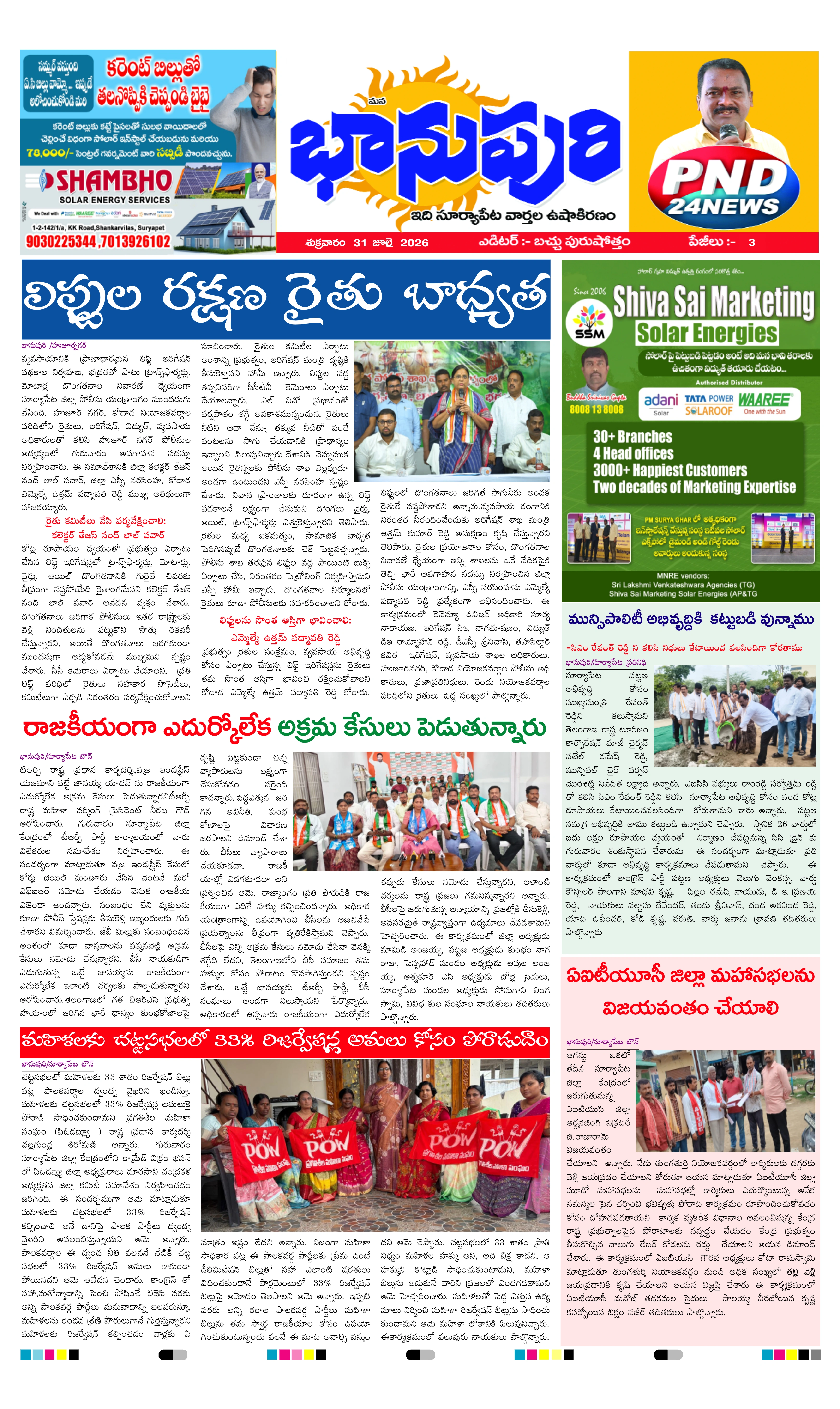E-Paper Page