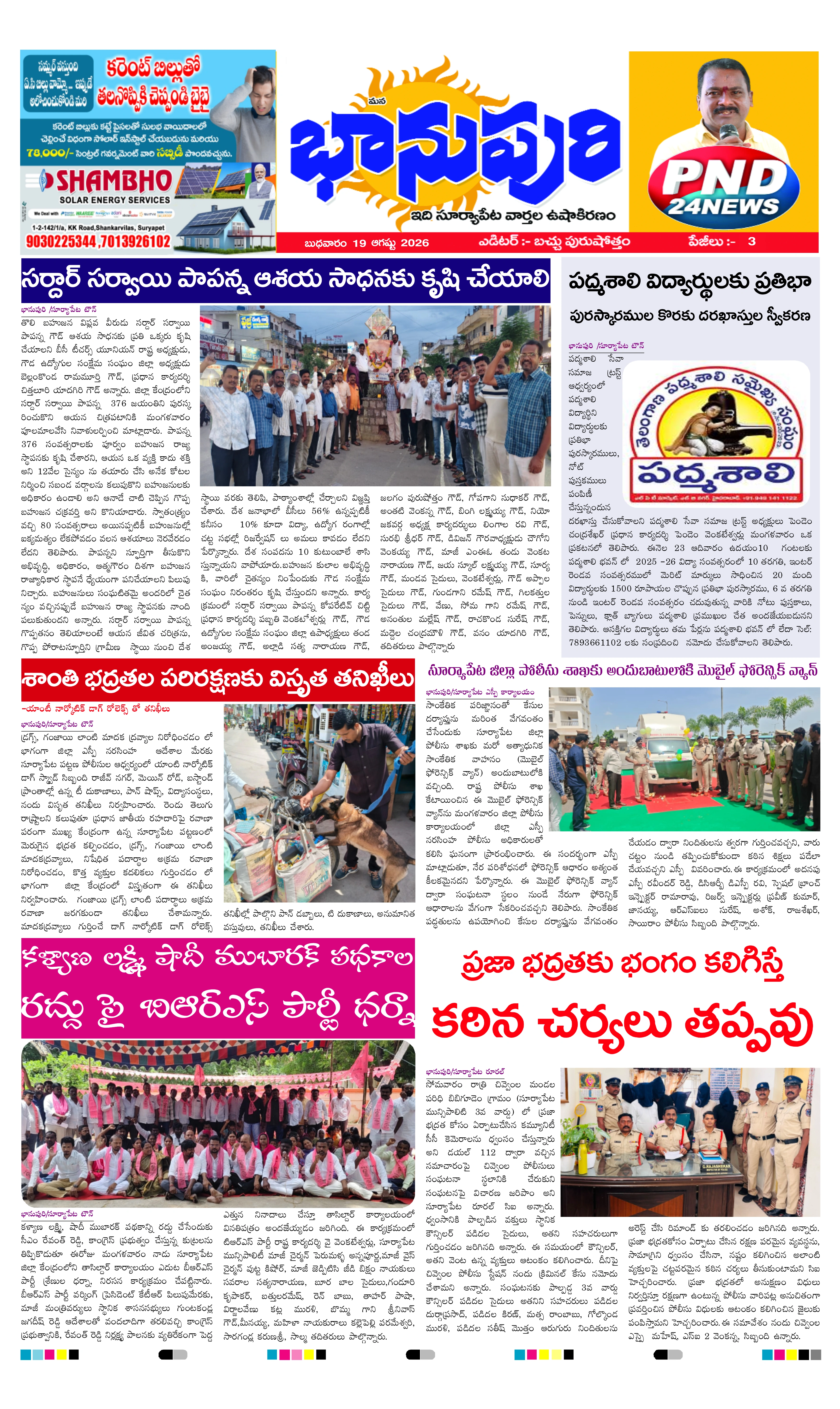 E-Paper Page