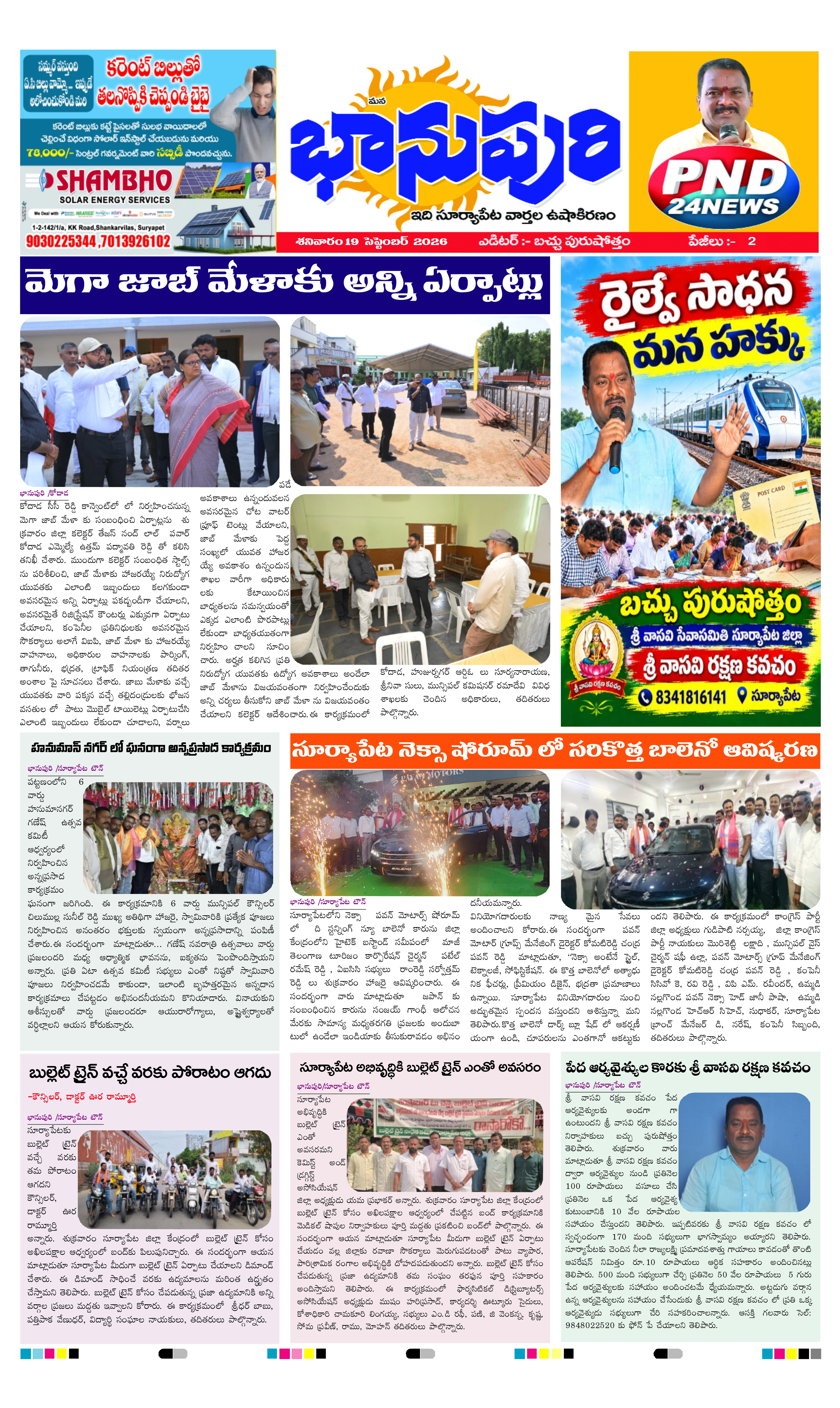 E-Paper Page